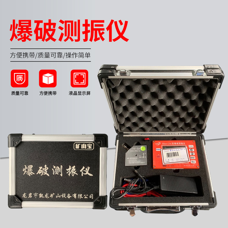 九所镇爆破测振仪的工作原理是什么？