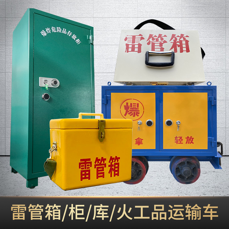 九所镇危险品存放柜使用注意事项全解析