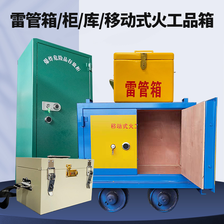 九所镇凯龙KL-600YD/KL-762YD/KL-900YD火工品运输车的标准规格型号和尺寸说明